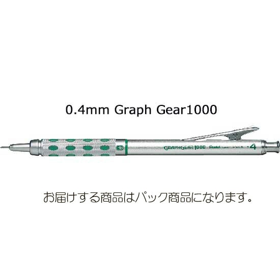 ぺんてる＞ グラフギア1000 0.4mm シャープペン XPG1014 パック | 全
