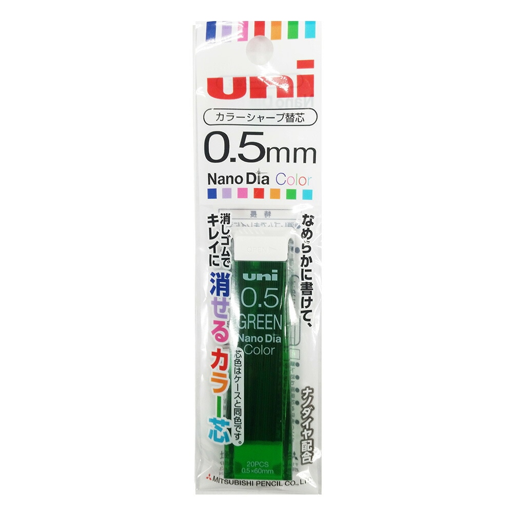 ＜三菱鉛筆＞ ユニＵＮＩシャープペン替芯　ナノダイヤ　0.5mm　カラー芯　グリーン　パック商品　U05202NDC1PGR
