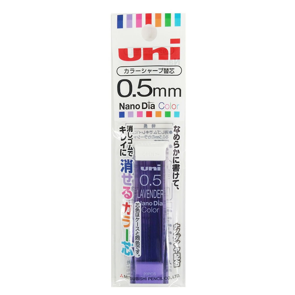 ＜三菱鉛筆＞ ユニＵＮＩシャープペン替芯　ナノダイヤ　0.5mm　カラー芯　ラベンダー　パック商品　U05202NDC1PLV
