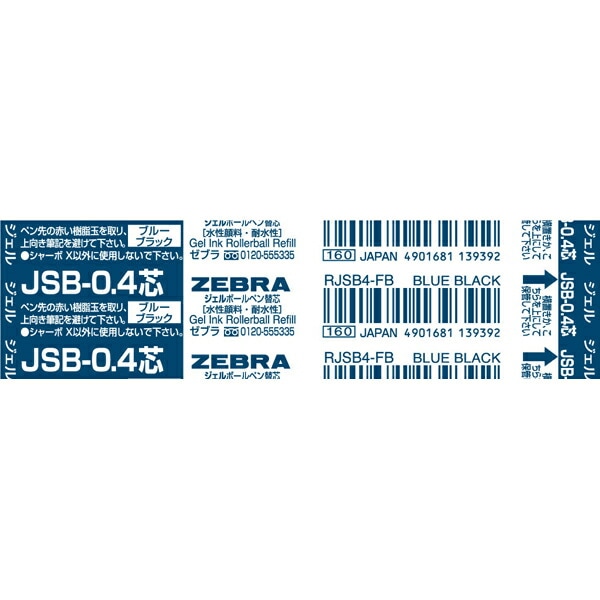 ゼブラ＜ZEBRA＞　ジェルボールペン替芯　JSB-0.4芯　ブルーブラック　RJSB4-FB