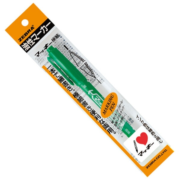 ゼブラ 油性マーカー マッキー極細 パック 緑 P-MO-120-MC-G