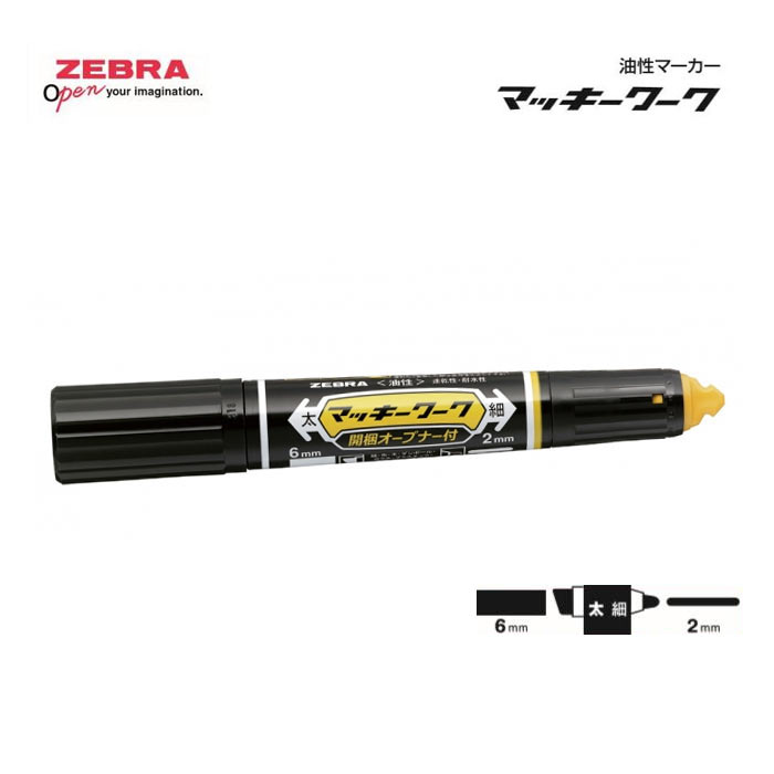 ゼブラ　油性マーカー　マッキーワーク　黒 P-YYT21-BK