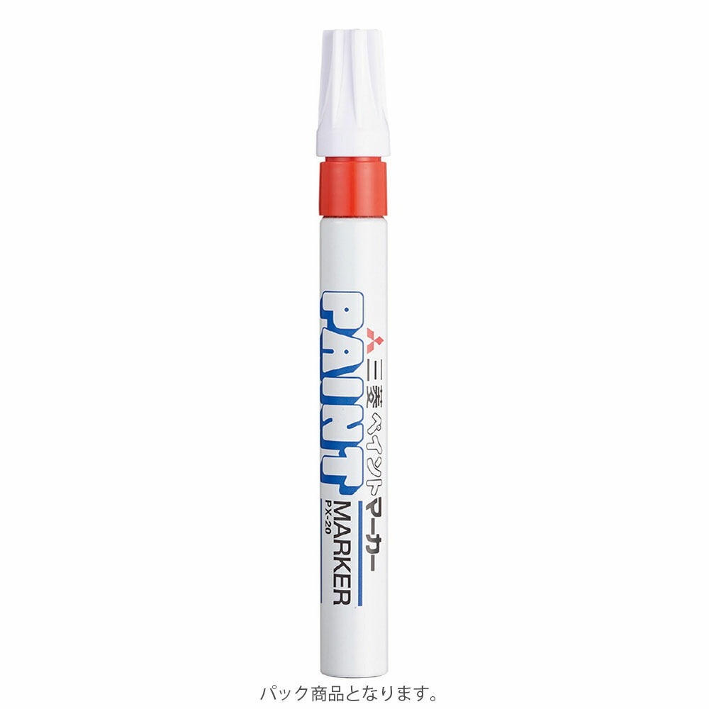 ＜三菱鉛筆＞油性ペイントマーカー中字 赤パック品 PX201P.15