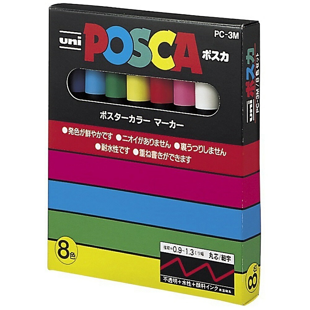 三菱鉛筆 水性 マーカー ユニポスカ 細字8色 PC3M8C ペン マジック 水性インク 顔料 サインペン MITSUBISHI PENCIL