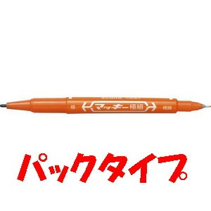 ゼブラ　油性マーカー　マッキー極細　パック　オレンジ　P-MO-120-MC-OR