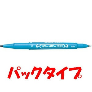 ゼブラ　油性マーカー　マッキー極細　パック　ライトブルー　P-MO-120-MC-LB