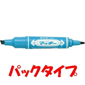 ゼブラ　油性マーカー　ハイマッキー　パック　ライトブルー　P-MO-150-MC-LB