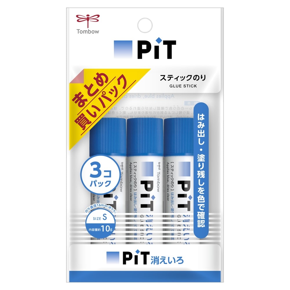 トンボ鉛筆　PITスティックのり　消えいろ　ピットS　３本パック　HCA-314