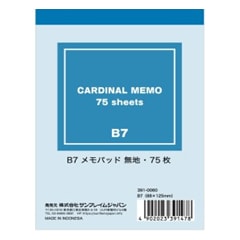 サンフレイムジャパン　カーディナルメモB７　75枚　391-0060 3910060