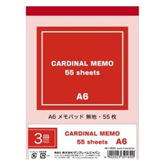サンフレイムジャパン　カーディナルメモA6　55枚×3P　391-9830 3919830