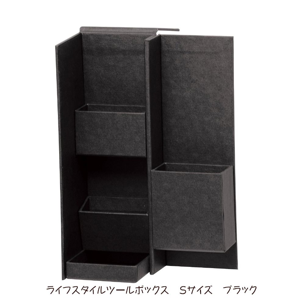 ＜ナカバヤシ＞ライフスタイルツールボックス Sサイズ ブラック LST-B01BK