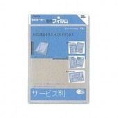 全商品,事務機器,ラミネーター | オフィスランドec
