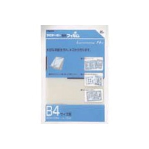 ASMIX(アスミックス)　ラミネーターフィルムBH-114　B4　20枚　100μ