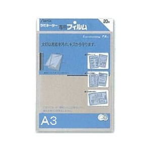 ASMIX(アスミックス)　ラミネーターフィルムBH-115　A3　20枚　100μ