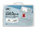 シュレッダー用メンテナンスシート　12枚入り　OP12S　アコ・ブランズ・ジャパン(旧日本GBC)