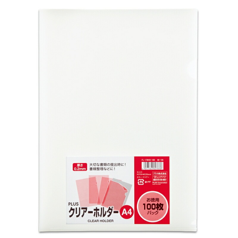 プラス(PLUS) クリアーホルダー A4 100枚 徳用 クリアー FL-170HO-100 88-106