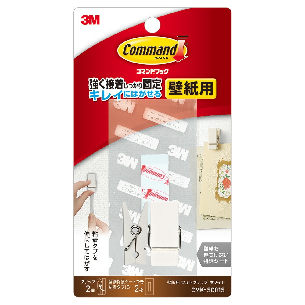 コマンドフック 壁紙用 フォトクリップ ホワイト しっかり固定 キレイにはがせる 生活用品 生活雑貨 Cmk Sc01s 全商品 おすすめ用品 便利グッズ オフィスランドec