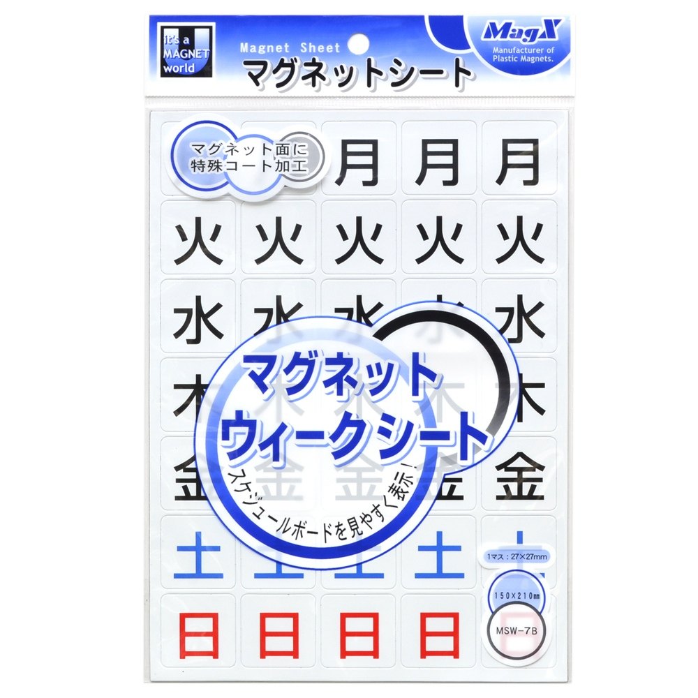 マグエックス マグネットウィークシート 大 5週間分 MSW-7B | 全商品
