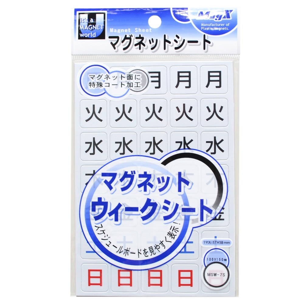 マグエックス マグネットウィークシート 小 1週間分 MSW7S | 全商品