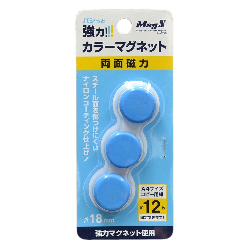 マグエックス カラーマグネット小　青3P MFCM183PB