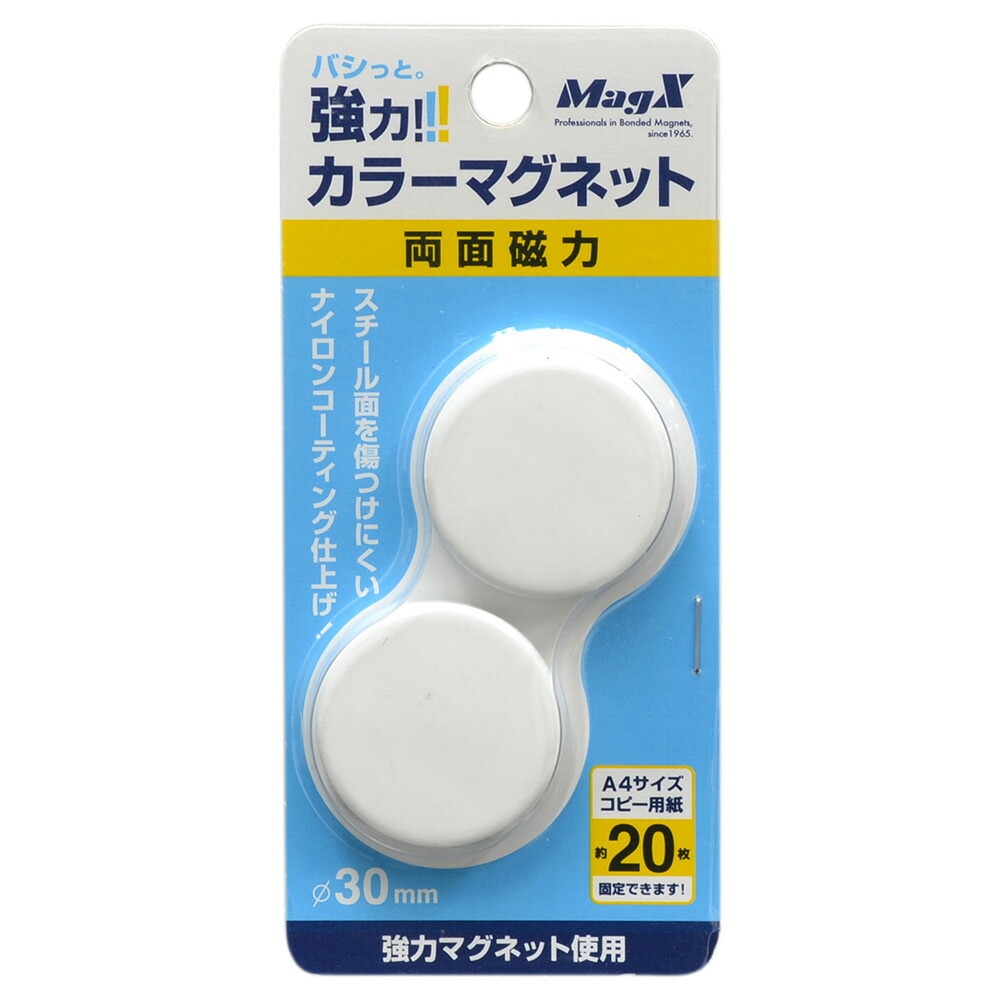 マグエックス 強力カラーマグネット 大　30mm 2個入 白　MFCM-30-2P-W