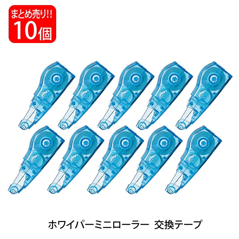 プラス(PLUS) 修正テープ ホワイパーMR 交換テープ 5mm ブルー 10個入