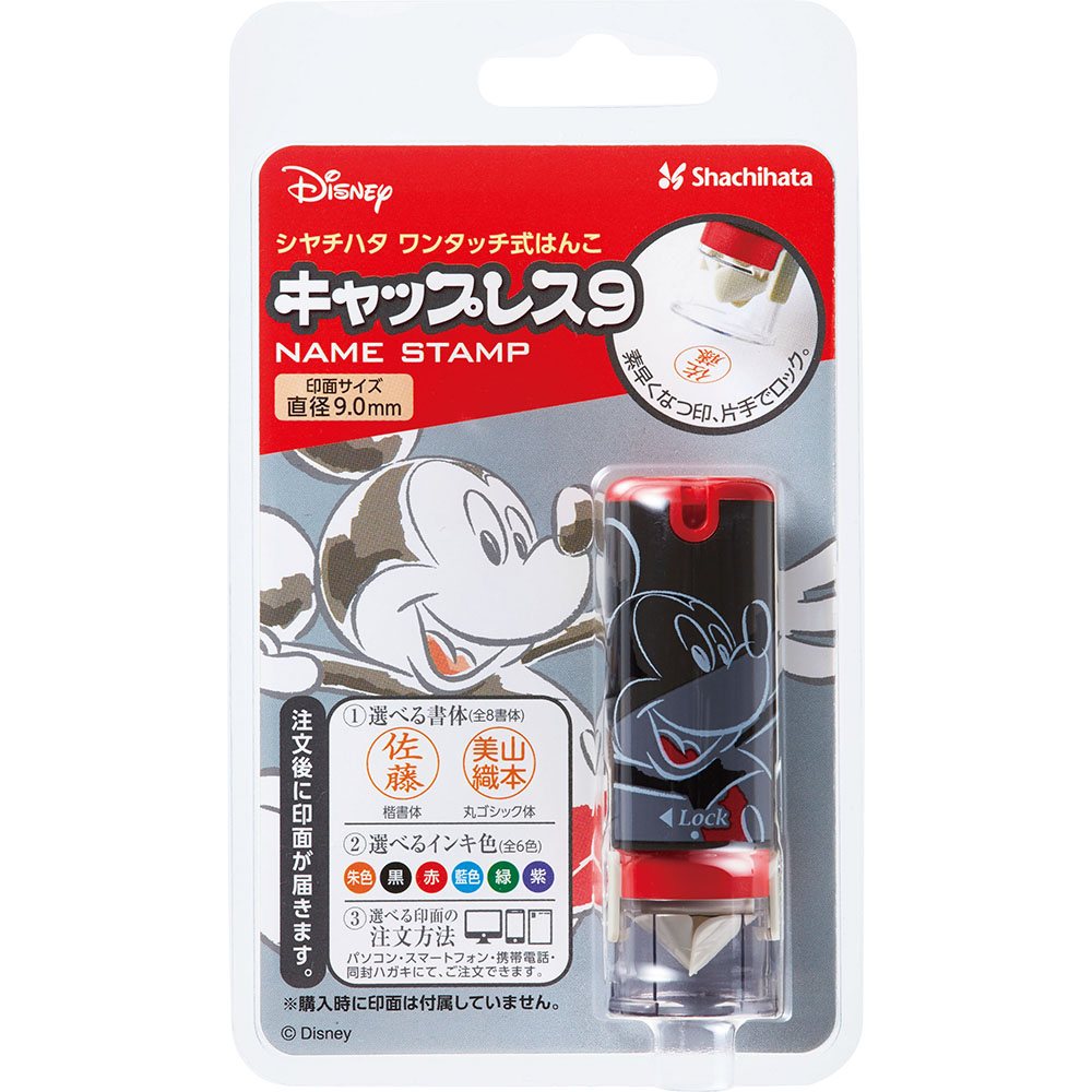 シヤチハタ キャップレス9 ディズニーミッキー （メールオーダー式） XL-CLNDM/MO