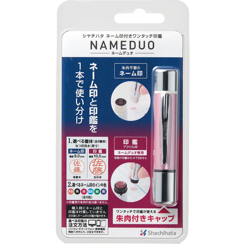 シヤチハタ　ネームデュオ（メールオーダー式） パールピンク XL-D3/MO