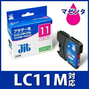 ブラザー brother LC11M マゼンタ対応 ジットリサイクルインクカートリッジ JIT-B11M