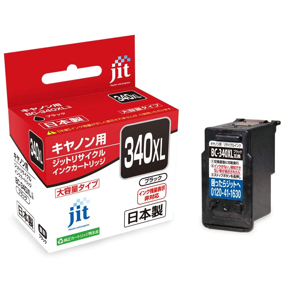 キヤノン Canon BC-340XL(大容量) ブラック対応 ジットリサイクルインクカートリッジ JIT-C340BXL