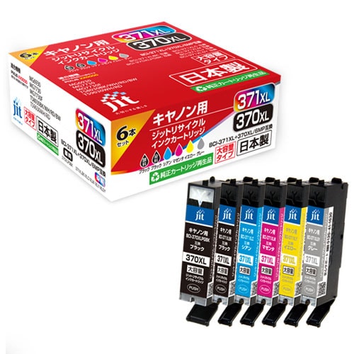 キャノン＜CANON＞対応　ジットリサイクルインク　大容量6色　マルチパック　AC37０3716PXL
