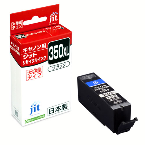 JIT＜ジット＞ リサイクルインクカートリッジJIT-C350BXL ブラック　CANON＜キャノン＞ BCI-350XLPGBK用