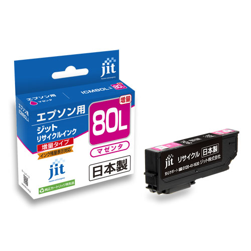 JIT＜ジット＞ リサイクルインクカートリッジJIT-E80ML　マゼンタ　EPSON＜エプソン＞ ICLC80L用