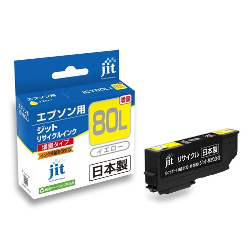 JIT＜ジット＞ リサイクルインクカートリッジJIT-E80YL　イエロー　EPSON＜エプソン＞ ICM80L用
