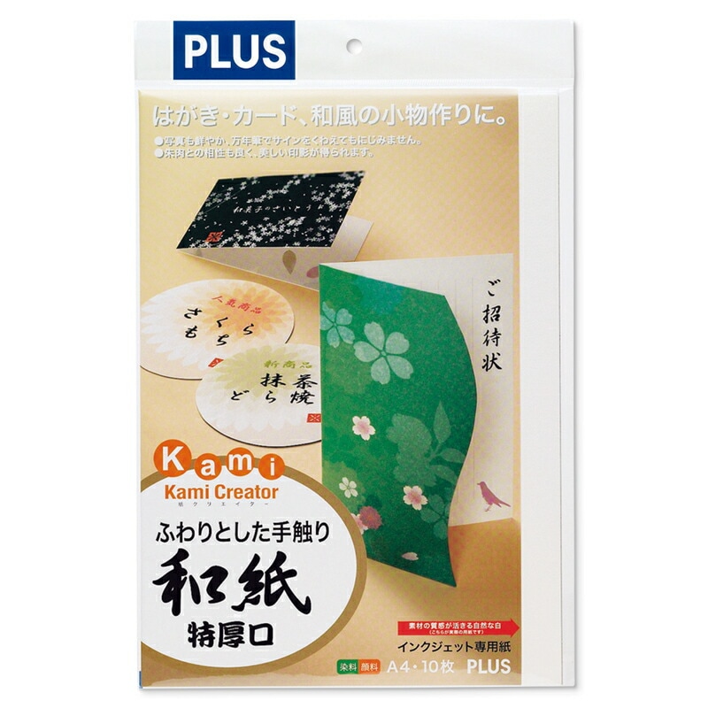 プラス(PLUS) インクジェット用紙 和紙 特厚口 A4 10枚入 IT-324R 45-899