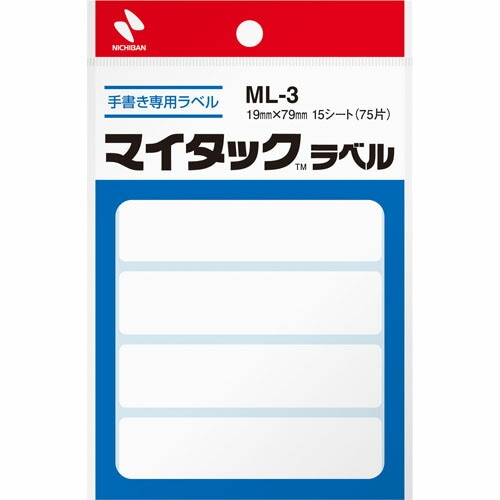 Nichiban ニチバン　マイタックラベル　19×79　75片 ML-3