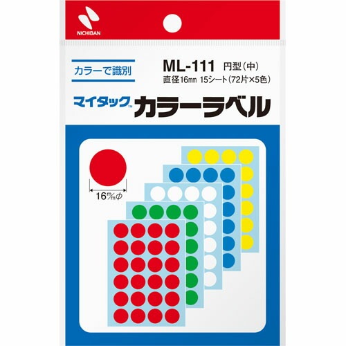 Nichiban ニチバン　マイタック カラーラベル　直径16mm丸 色込 ML-111