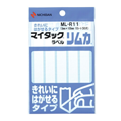 Nichiban ニチバン　マイタックラベル リムカ　13×105　50片　きれいにはがせるタイプ MLーR11