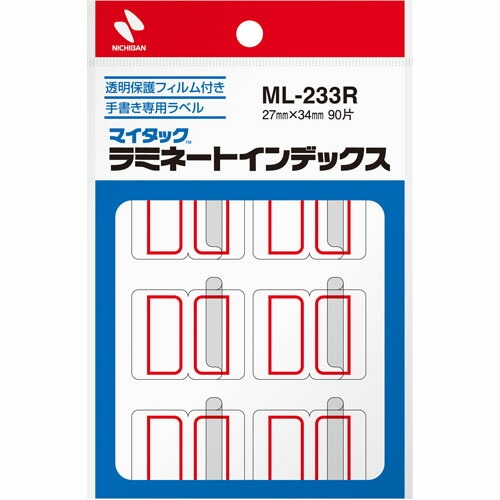Nichiban ニチバン　ラミネートインデックス　赤枠 ML-233R
