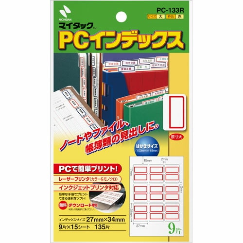 Nichiban ニチバン　PCインデックス　パソコンラベル PC-133R
