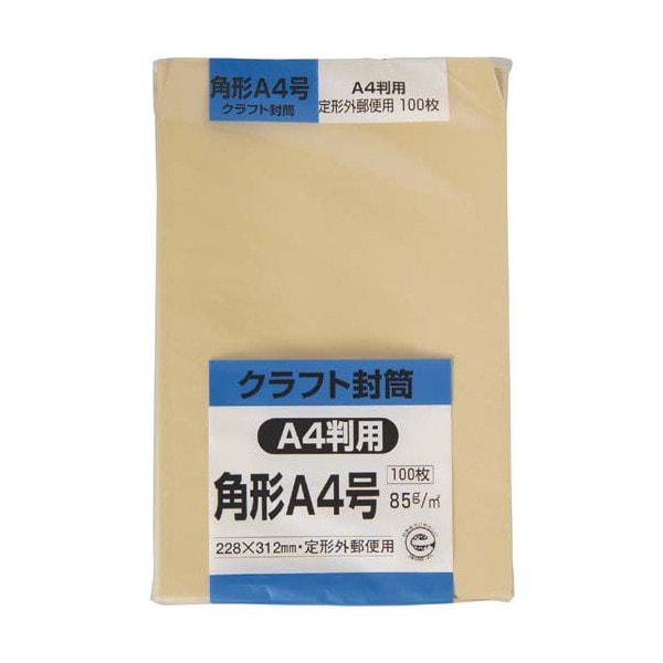 キングコーポレーション クラフト 封筒 角A4 85g 100枚