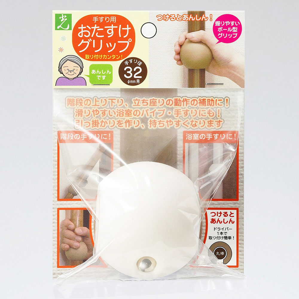 光＜iteck＞ 手すり用おたすけグリップ 32ｍｍ用　アイボリー　TSG3201
