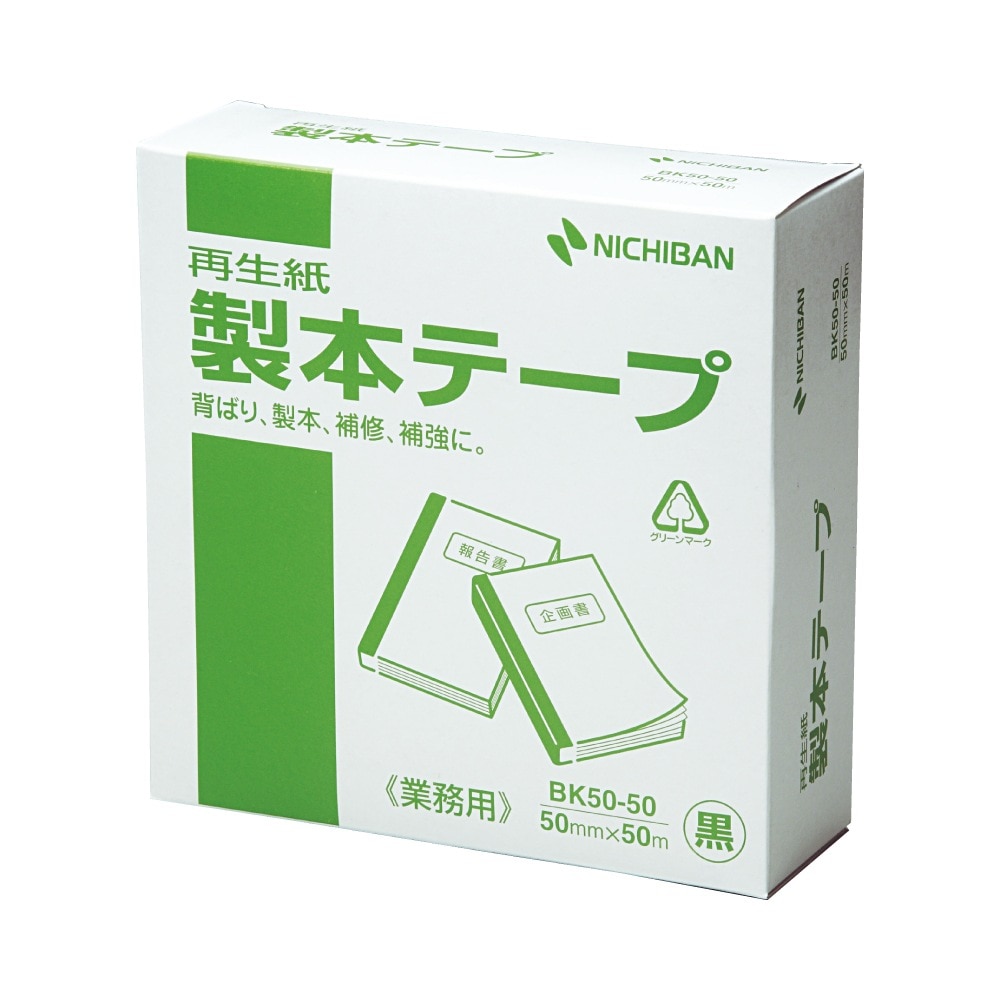 Nichiban ニチバン 製本テープ 業務用 黒 50X50　BK-50506