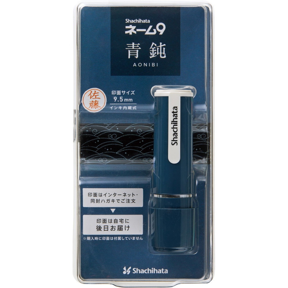 数量限定　シヤチハタ　ネーム9　メールオーダー式　95周年　青鈍　XL-9/CV5(MO)