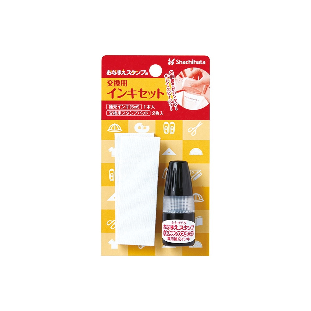 シヤチハタ　おなまえスタンプ　交換用インキセット　GA-CR