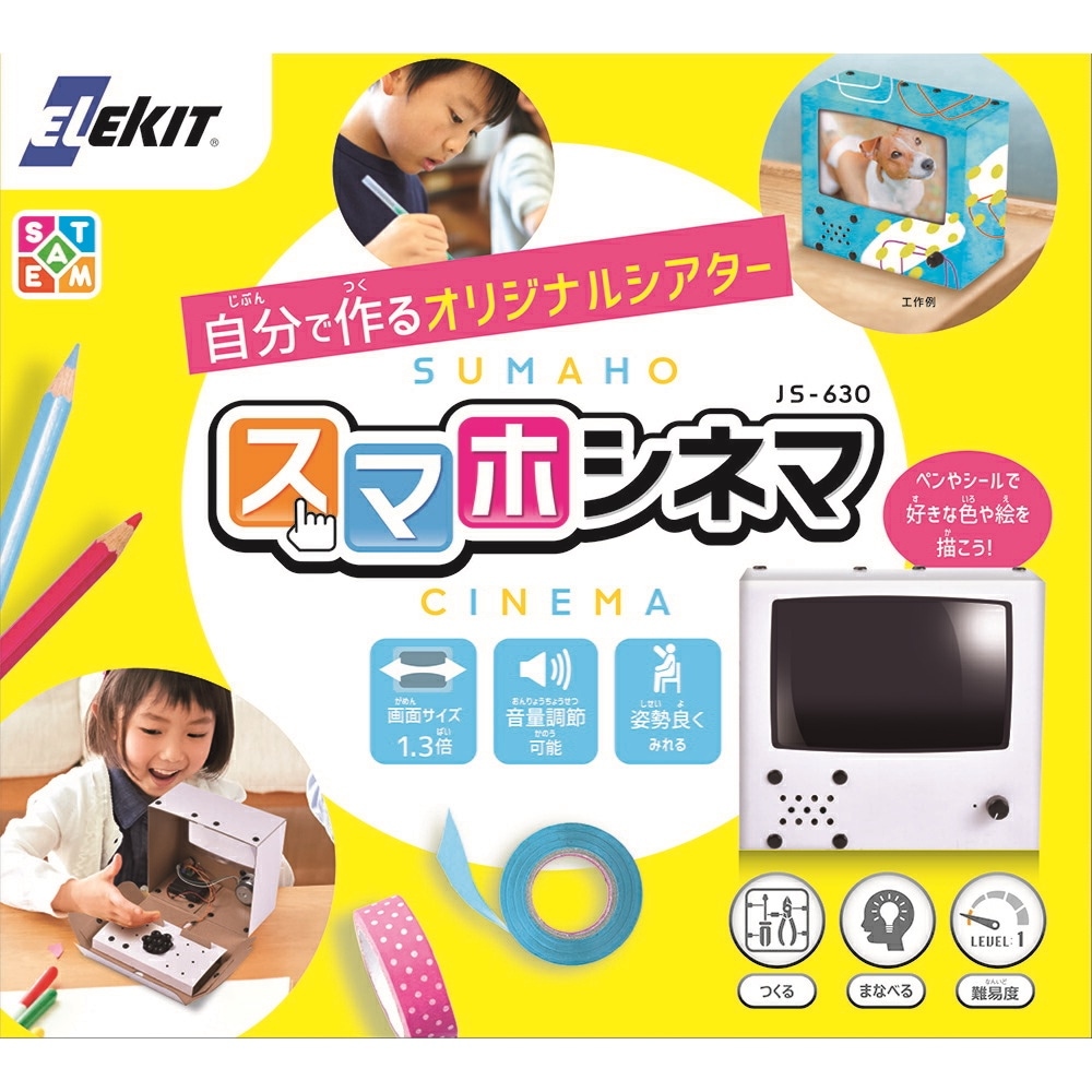 イーケイジャパン スマホシネマ JS-630