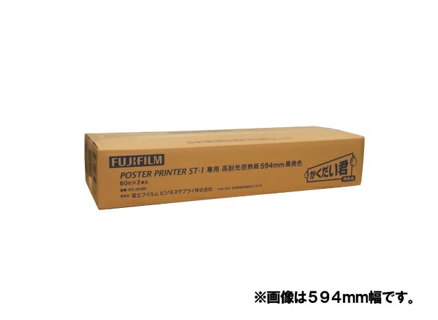 FUJIFILM＜富士フイルム＞ POSTER PRINTER ST-1　「かくだい君neo」専用記録紙 高耐光感熱紙　白地黒発色　915mmX60M（2本入り）　915mm幅/2本入