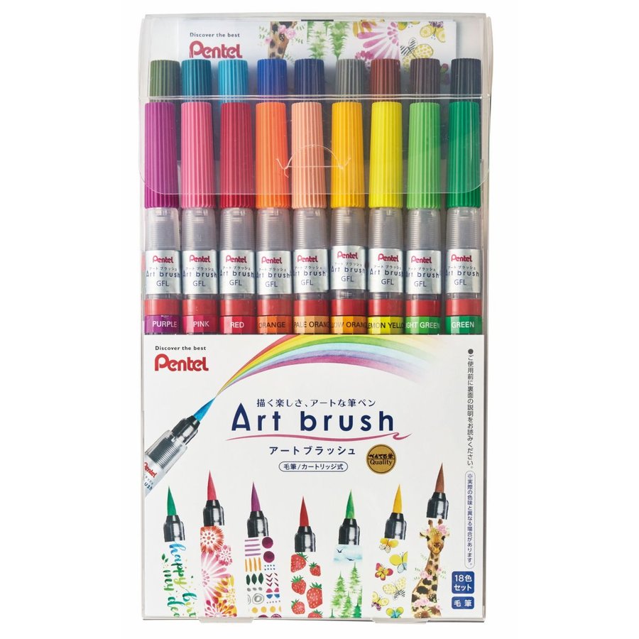 ぺんてる Pentel アートブラッシュ カラー 筆ペン 18色セット Art brush XGFL-18ST 水彩 水性 染料 スケッチ 絵具