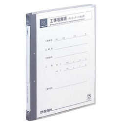 富士フイルム　工事用アルバム　工事写真帳デジタルクリアー　Aフジコウジシヤシンチヨウデジタルクリアー