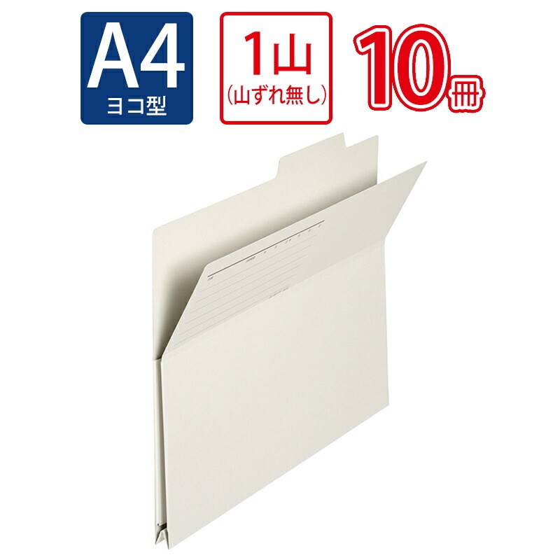 プラス(PLUS) 持ち出しフォルダー 古紙パルプ95％再生紙 A4-E グレー FL-061PF 10セット　87-139